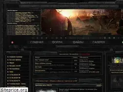 Sites similar to stalker-land.ru