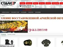 Sites similar to stalker-shop.by
