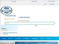 Sites similar to stalker-sport.ru