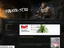 Sites similar to stalker-st.ru