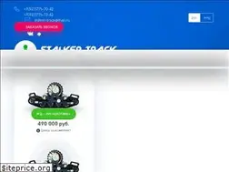 Sites similar to stalker-track.ru