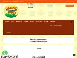 Sites similar to stalker-wood.com