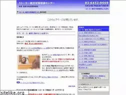 Sites similar to stalker.jp
