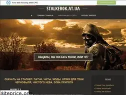 Sites similar to stalker0k.at.ua