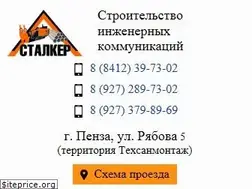 Sites similar to stalker58.ru