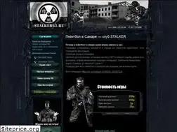 Sites similar to stalker63.ru