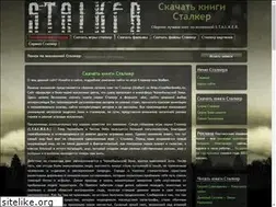 Sites similar to stalkerbooks.ru