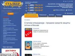 Sites similar to stalkershop.ru