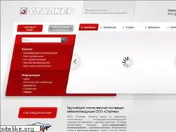 Sites similar to stalkertrade.ru