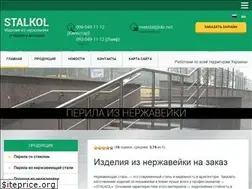 Sites similar to stalkol.com.ua