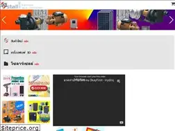 Sites similar to stall.co.th