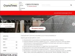 Sites similar to stalplus.com.ua