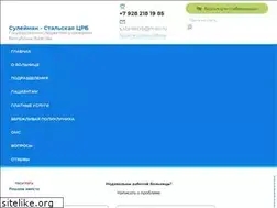 Sites similar to stalskcrb.ru