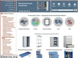 Sites similar to stalstil.ru
