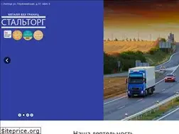 Sites similar to staltorg.su