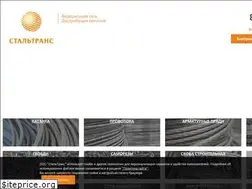 Sites similar to staltrans.ru