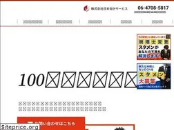 Sites similar to stamen.jp