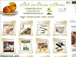 Sites similar to stameski.com.ua
