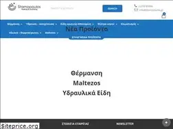 Sites similar to stamopoulos.gr