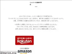 Sites similar to stamp-box.jp