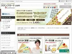 Sites similar to stamp-card.com