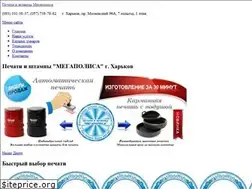 Sites similar to stamp-megapolis.com.ua