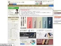 Sites similar to stamp-takumi.com