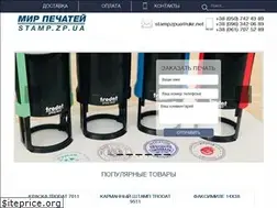 Sites similar to stamp.zp.ua