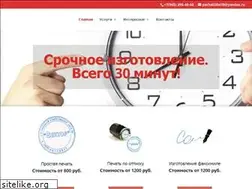 Sites similar to stamp4you.ru