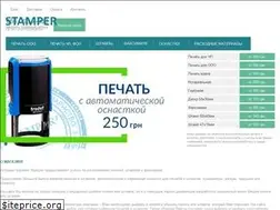 Sites similar to stamper.com.ua
