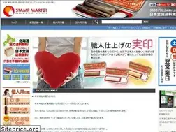Sites similar to stampmart21.co.jp