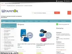 Sites similar to stampok.com.ua