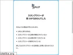 Sites similar to stamprally.net