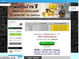 Sites similar to stampsac.com