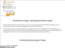 Sites similar to stand-m.ru