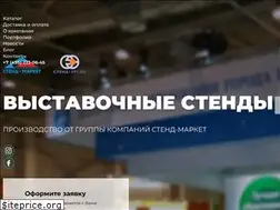Sites similar to stand-market.ru