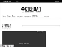 Sites similar to standap.ru