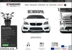Sites similar to standard.gr