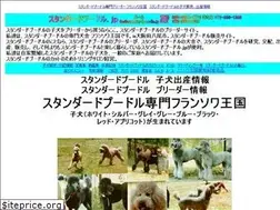 Sites similar to standardpoodle.jp