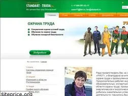 Sites similar to standart-truda.ru