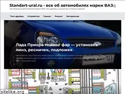 Sites similar to standart-ural.ru