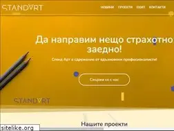 Sites similar to standartbg.com
