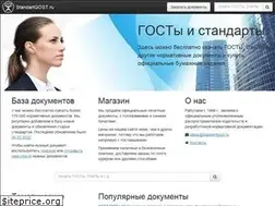 Sites similar to standartgost.ru
