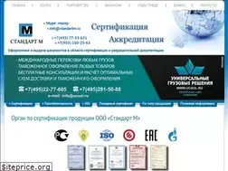 Sites similar to standartm.ru