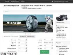 Sites similar to standartshina.com.ua