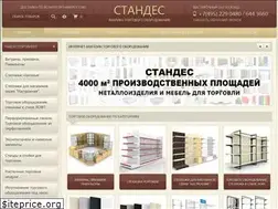Sites similar to standes.ru