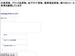 Sites similar to standingpoint.co.jp