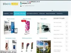 Sites similar to standland.com.ua