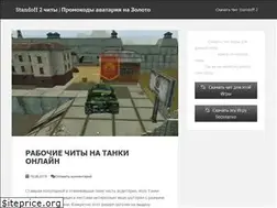 Sites similar to standoff-hack.ru