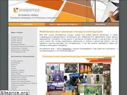 Sites similar to standoffice.ru